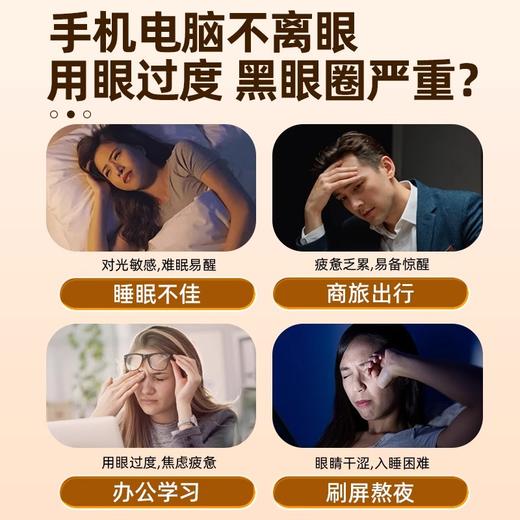 云南本草蒸汽眼罩缓解眼睛疲劳黑眼圈叶黄素发热睡眠学生热敷护眼 商品图4