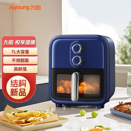 九阳丨空气炸锅 7升大容量 KL70-V592 商品图0