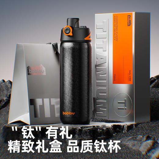bablov纯钛保温杯男士水杯吸管杯礼盒杯子送朋友钛杯中秋国庆礼物 商品图4