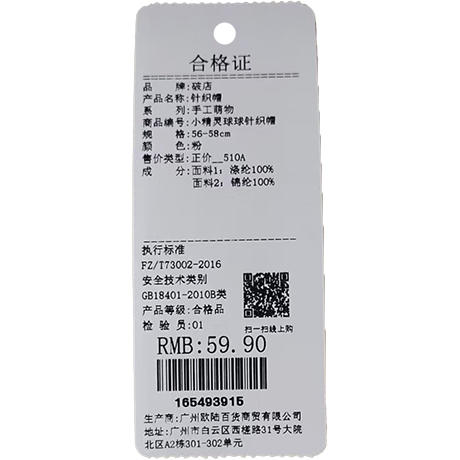 小精灵球球针织帽-纪念日百货门店同款165493907 商品图5