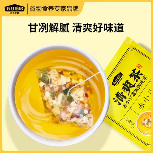 五谷磨房清爽茶-赤小豆薏米陈皮茶 商品图3