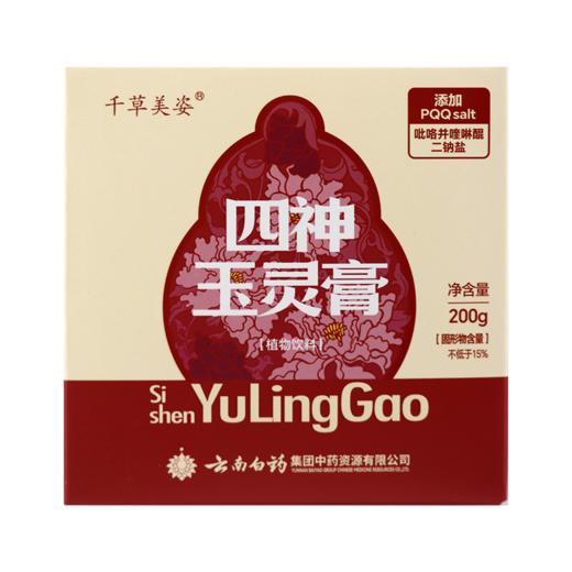 【官方正品】云南白药千草美姿四神玉灵膏瓶装西洋参龙眼山药茯苓芡实浓缩膏方 商品图6