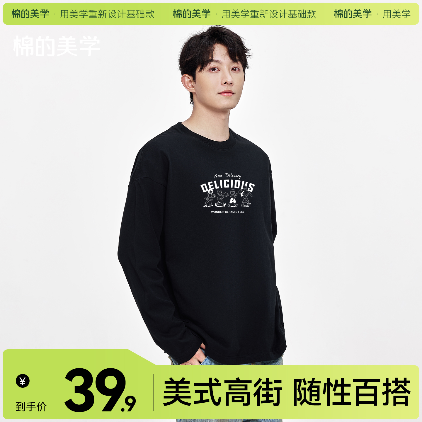 「棉的美学」美式休闲打底衫长袖T恤早秋新款个性潮流ing潮牌上衣