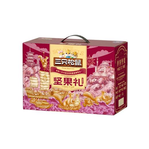 J三只松鼠坚果礼2.04kg瑞紫款 商品图0