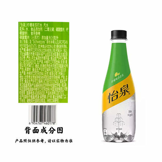 怡泉苏打水 柠檬味 400ml 商品图1