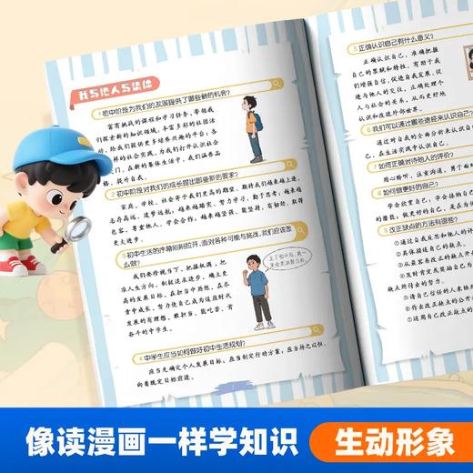 漫画小四门1000问（4册） 商品图3