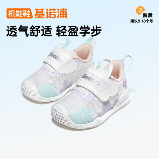 基诺浦机能鞋春秋儿童学步鞋关键鞋悦纱云霓GB2417 商品图2