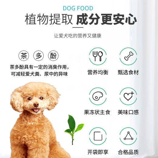 伊纳宝 综合营养食 全价成年期犬粮 鸡小胸肉牛肉配方 35g*2*48袋/箱 商品图5