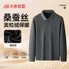 【奥利绒】【DK】大依优型大码男装长袖polo领加绒长袖T恤商务休闲翻领加绒打底衫 商品缩略图2