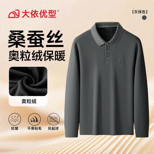 【奥利绒】【DK】大依优型大码男装长袖polo领加绒长袖T恤商务休闲翻领加绒打底衫 商品图2