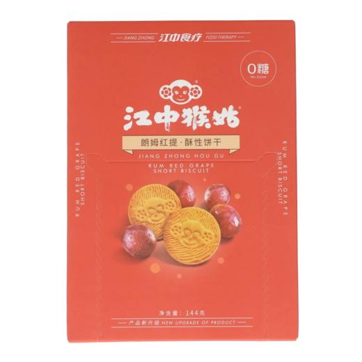 【超市】江中朗姆红提酥性饼干144g 商品图0