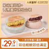 【归心良品】人间喜物丨云南紫米高粱饼健康双粗粮儿童老人早餐 （60g/个*10个/袋） 商品缩略图4