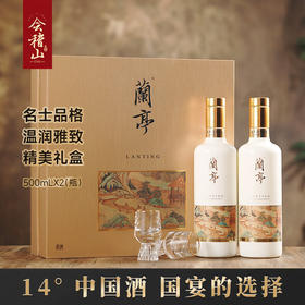 【自营】会稽山绍兴黄酒 二十年陈高端黄酒国潮兰亭双瓶礼盒 500mL 2瓶 整箱装 5盒