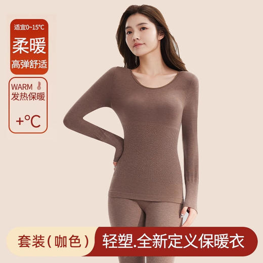 【轻塑身&修身显瘦】发热羊毛保暖内衣女套装 痕美体修身提臀收腹秋衣秋裤款 商品图8