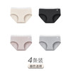 【新升级&原生态】医用级A类纯棉内裤 女生中腰内裤 新款7A抑菌加长裆三角短裤头 商品缩略图11