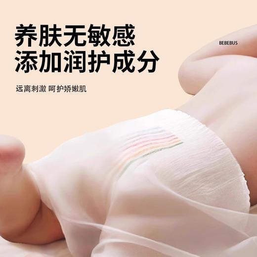 BeBeBus超裤系列纸尿裤拉拉裤 商品图1