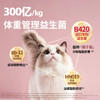 伯纳天纯轻盈低脂全价猫粮轻体控制体重肥胖猫咪专用鲜肉鲜鸡芦笋 商品缩略图4