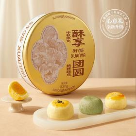 【积分抽奖】会员专享 中秋礼盒