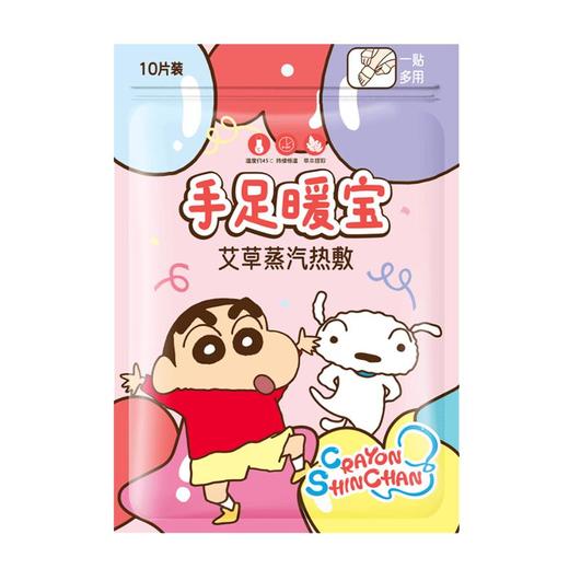 天虹蜡笔小新手足暖宝5对【21003961】 商品图1