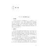 中国近代都市公园研究（1840—1949）：以国人自建公园为例/浙江省哲学社会科学规划后期资助课题成果文库/郑力群 著/浙江大学出版社 商品缩略图1