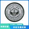 通版中山大学深圳附属学校深汕中心学校校徽礼服标可缝烫现货发51 商品缩略图1
