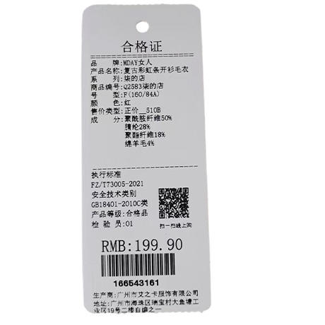 复古彩虹条开衫毛衣-纪念日百货门店同款166543152 商品图5