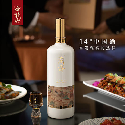 【自营】会稽山 绍兴黄酒 二十年陈高端黄酒国潮兰亭礼盒装 送礼宴会 1L 1瓶 整箱装 4盒 商品图1