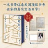 长路行  带你看民国顶级书香世家的真实生活日常！生命不息地前去即是目的。茅盾文学奖得主，97岁的宗璞奶奶，讲述父辈和我的故事 商品缩略图0