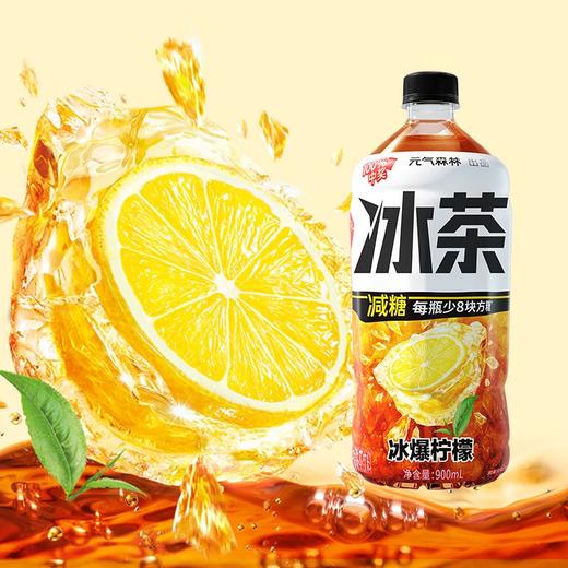 元气森林冰茶冰爆柠檬冰柠檬味茶饮料 900ml 商品图3