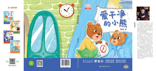 龙小猫爱阅读 全四册 商品图0