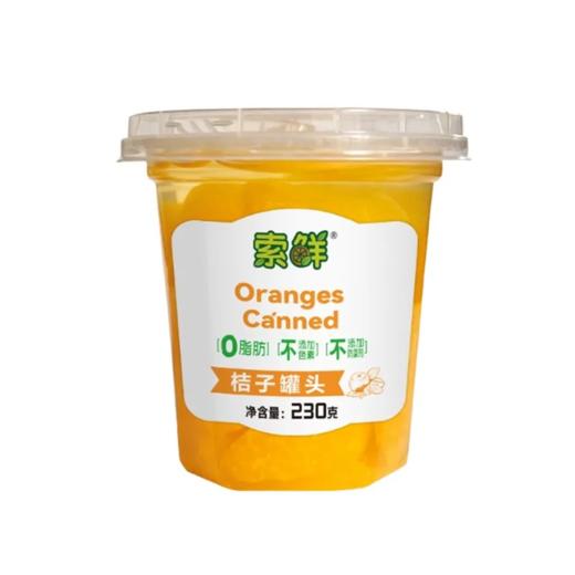 【超市】索鲜桔子果杯(冷藏)230g 商品图0