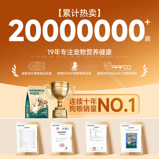 经典系列通用狗粮｜肠胃呵护｜健康骨骼｜省心喂养｜多维营养 商品图4