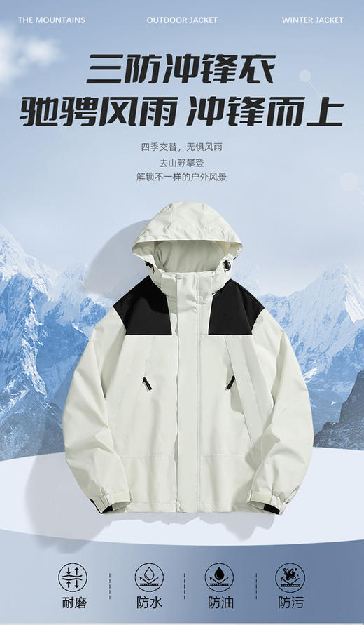 情侣冲锋衣男女撞色2025春秋新款男士韩版休闲青年户外休闲外套潮 商品图2