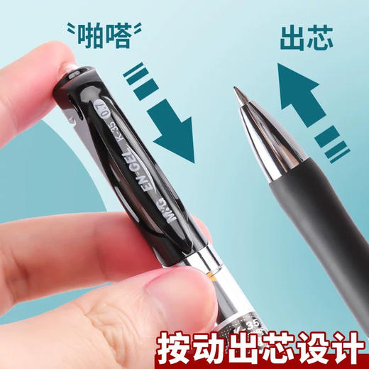 晨光K-35按动中性笔/0.7MM/黑 商品图2