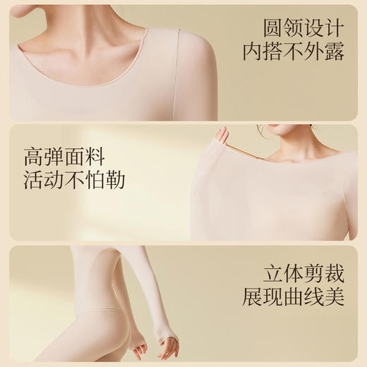 【全新升级！裸感&速热！】玻尿酸无痕肌底美肤衣超薄保暖内衣 女秋冬季高弹修身秋衣秋裤套装 商品图3