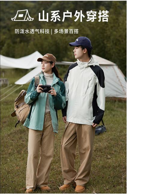 冲锋衣男女同款2025秋冬新款连帽青年户外运动休闲防风情侣百搭外套潮潮流夹克外套 商品图1