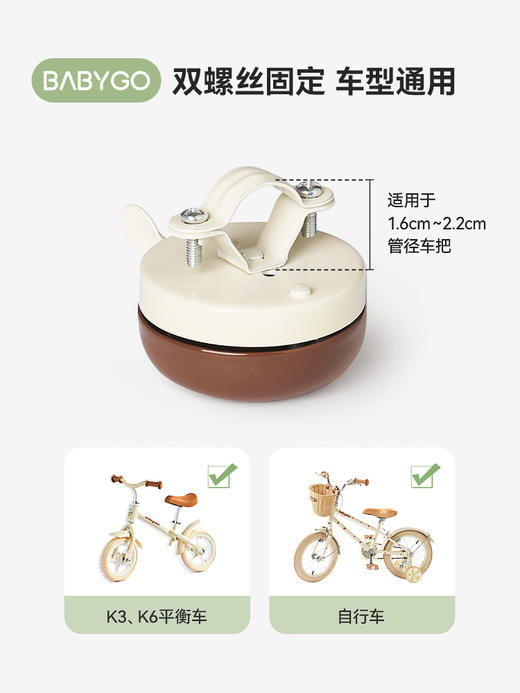 BabyGo车铃（适配自行车） 商品图3