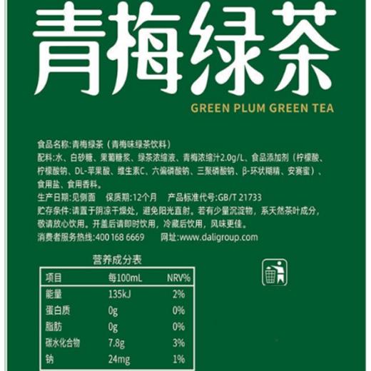 达利园青梅绿茶饮料 500ml 商品图5