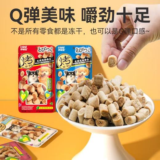 伊纳宝CIAO犬用烤肉多多狗狗磨牙洁齿零嘴零 鸡小胸肉配方奶酪味25g*48袋/箱 商品图1