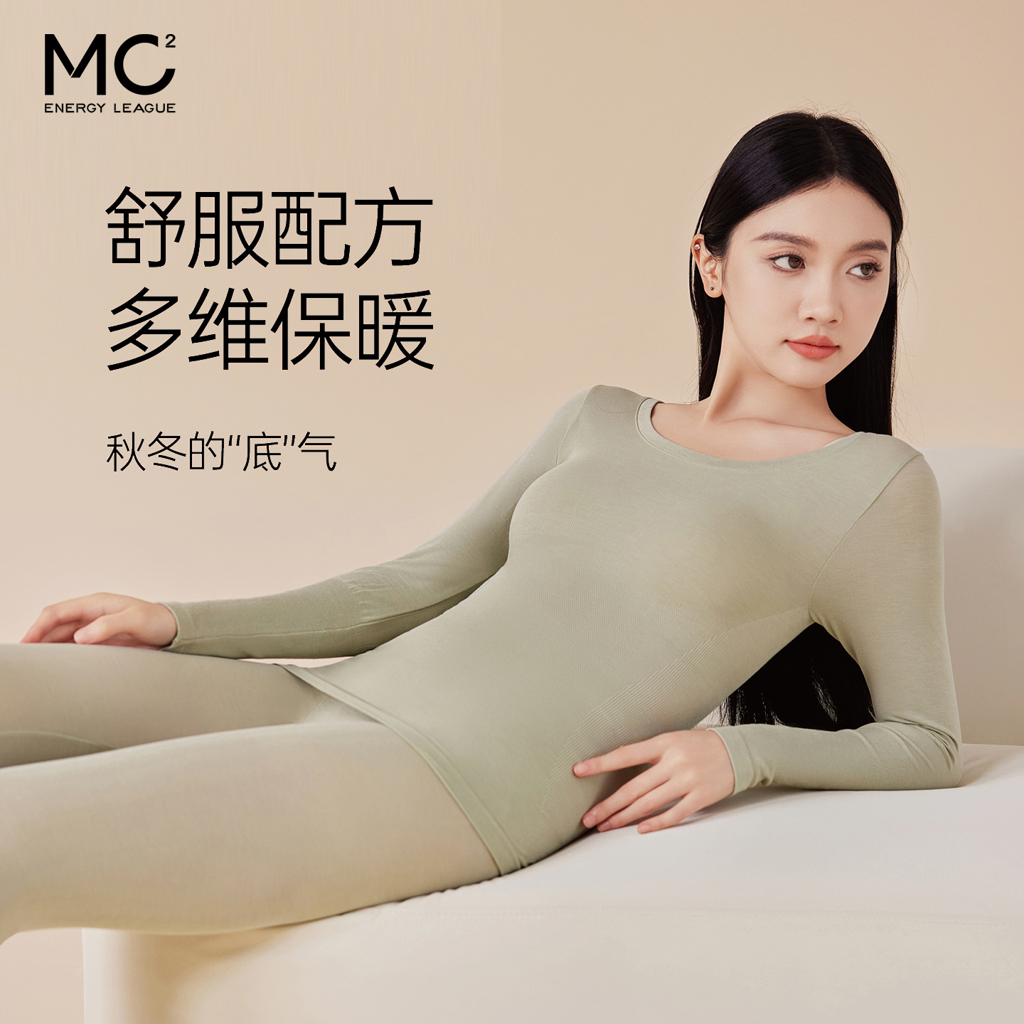 润夫发热美体肌底衣套装-2c50S5241663