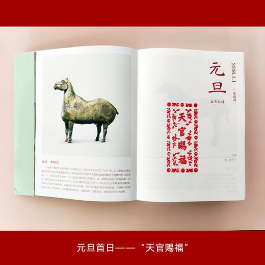 超火爆！2026年故宫马年日历！发售价抢！ 商品图6