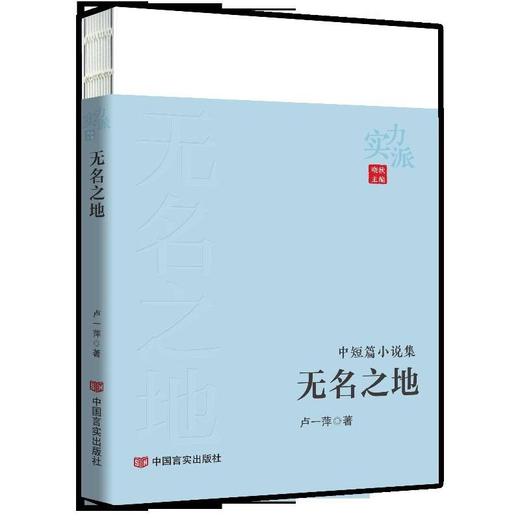 无名之地 商品图0