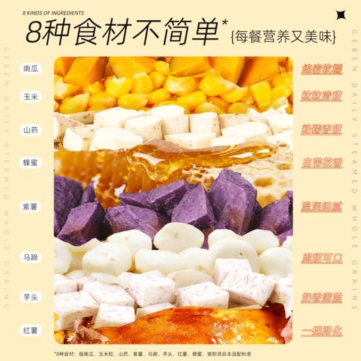 【退酮过渡】【生酮不可】哥本™每日蒸粗粮500g/袋 商品图1