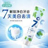 欧志姆 专研美白牙膏 160g 商品缩略图0