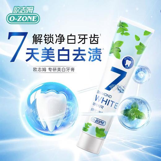 欧志姆 专研美白牙膏 160g 商品图0