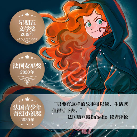 【10岁+】米娅奇遇记 商品图1