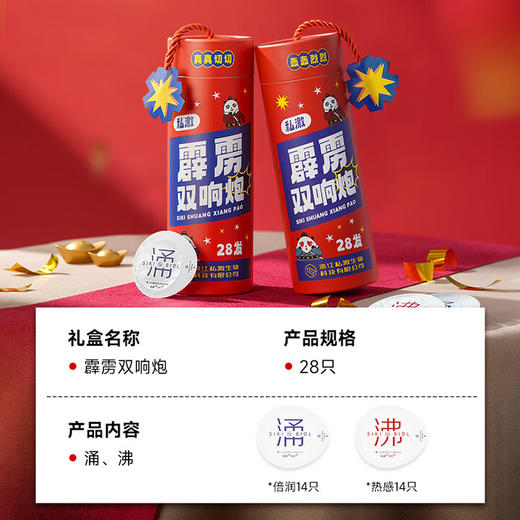 SIKI私激避孕套超薄003玻尿酸霹雳双响炮礼盒安全套光面型28只装 商品图2