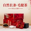 管涔仙草山西毛健茶自然长条羽毛茶高山茶岩青兰云雾茶礼盒装80g 商品缩略图0