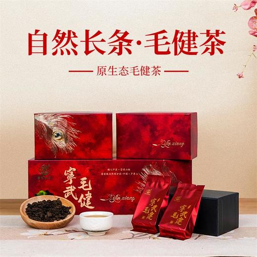 管涔仙草山西毛健茶自然长条羽毛茶高山茶岩青兰云雾茶礼盒装80g 商品图0