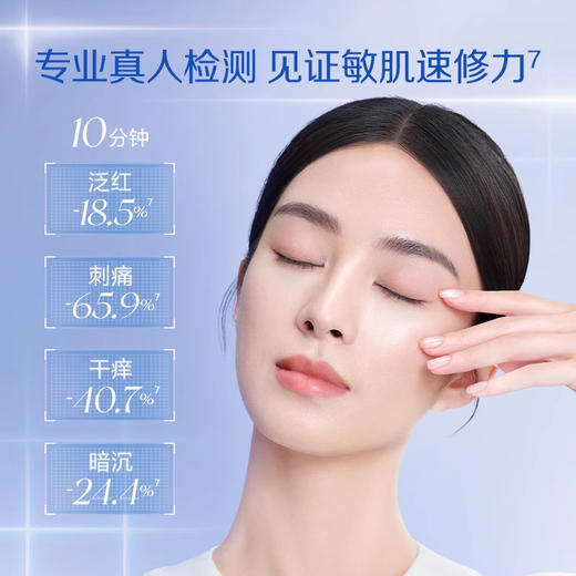 米蓓尔焕颜修护涂抹面膜130g/瓶（蓝绷带3.0） 商品图2